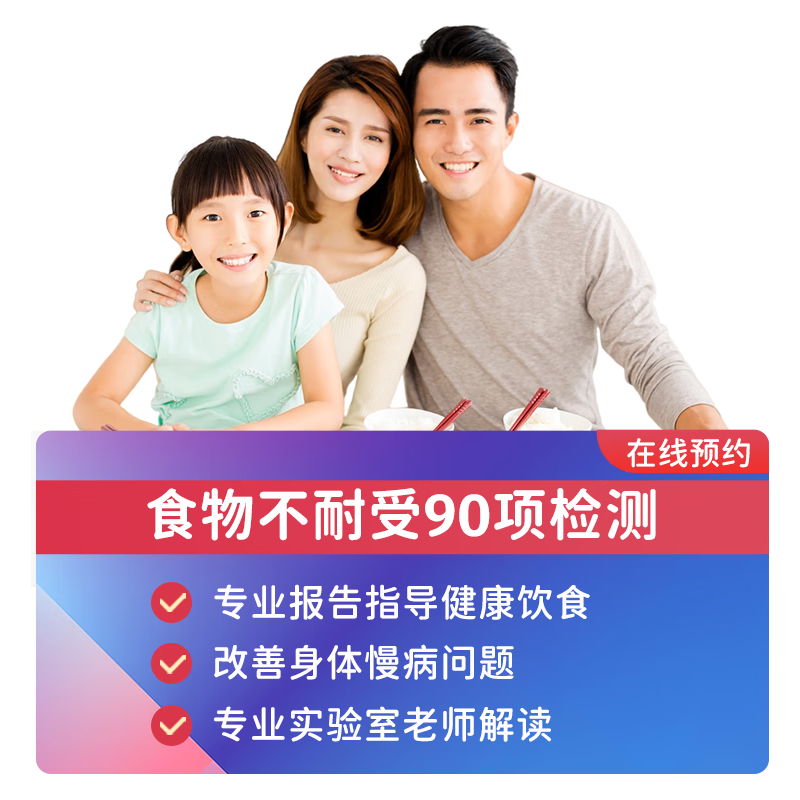迪安晓飞检过敏源食物不耐受检测IgG抗体桥本抽动营养挑食便秘免疫力低慢性过敏原食品不耐受 食物不耐受90项+优评返20（更多门店联系客服）