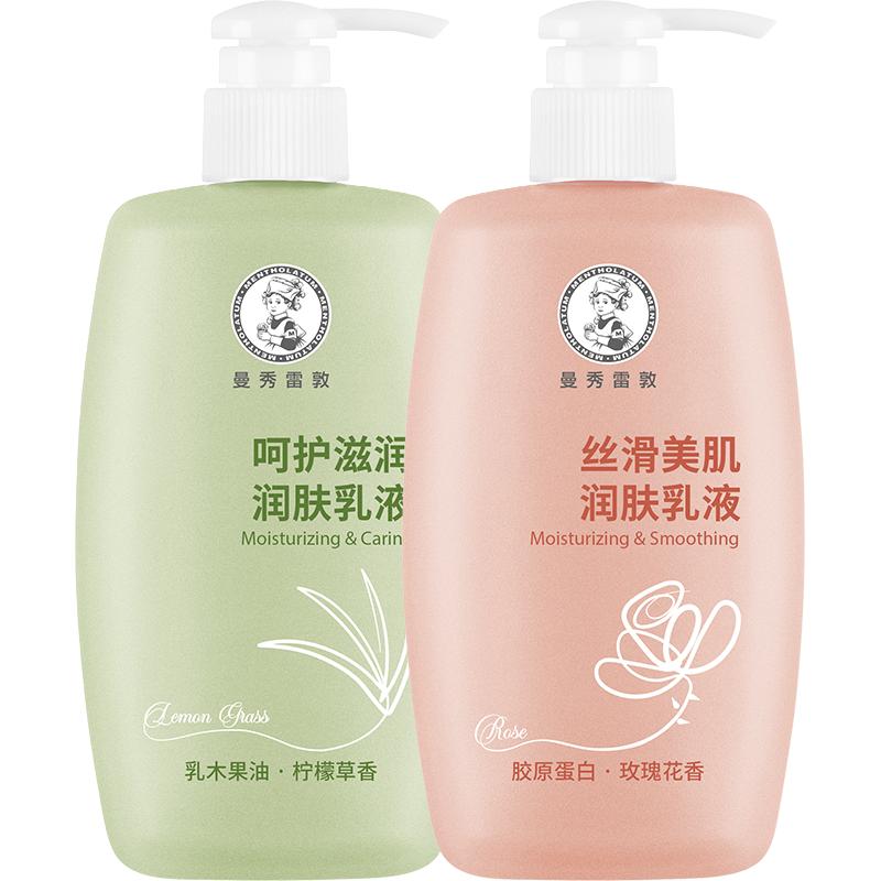  Mentholatum/曼秀雷敦 净白美肌 润肤乳液