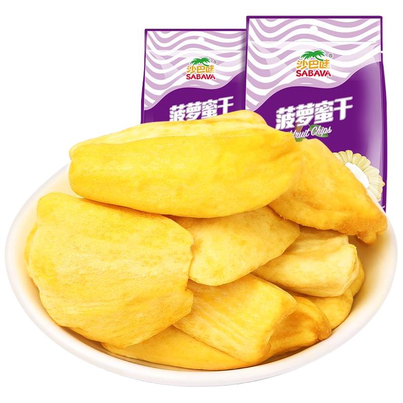 沙巴哇菠萝蜜干220g*2袋大树菠萝蜜果干水果干脆片越南零食