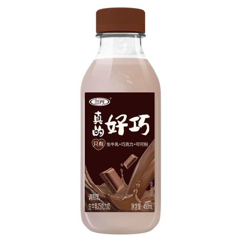 三元真的好巧生牛乳巧克力味早餐奶低温奶调制乳丝滑低温牛奶