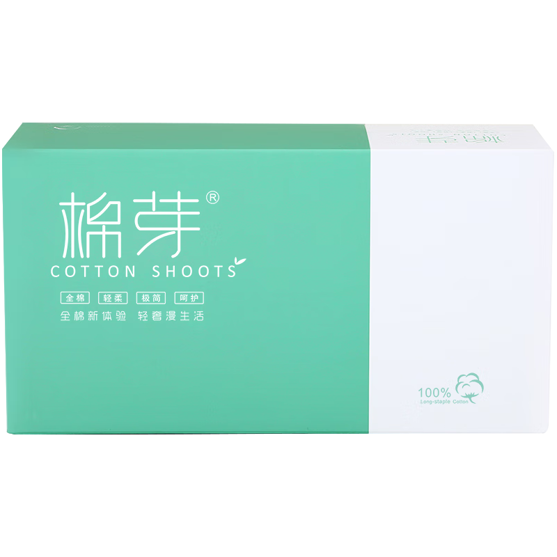 棉芽一次性洗脸巾全棉加厚 纯棉加厚棉柔巾 新疆棉洗脸洁面毛巾 纸盒装加厚洗脸巾1包60抽