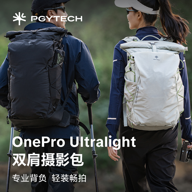 PGYTECH摄影包OnePro Ultralight 蒲公英摄影包摄影背包专业级