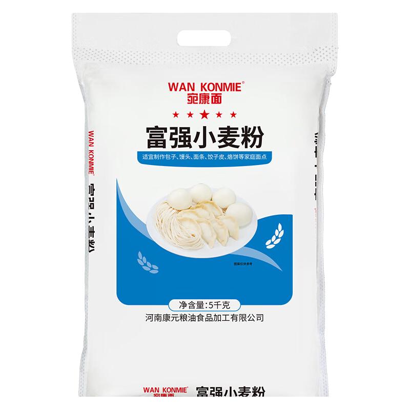 想念 面粉  5kg 宛康富强小麦粉 包子馒头面条饺子挂面通用中筋面粉