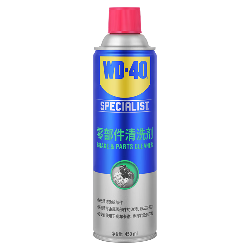 WD-40 85324A刹车清洁剂 去污剂 wd40刹车异音去除剂 刹车鼓清洁剂零部件清洗剂