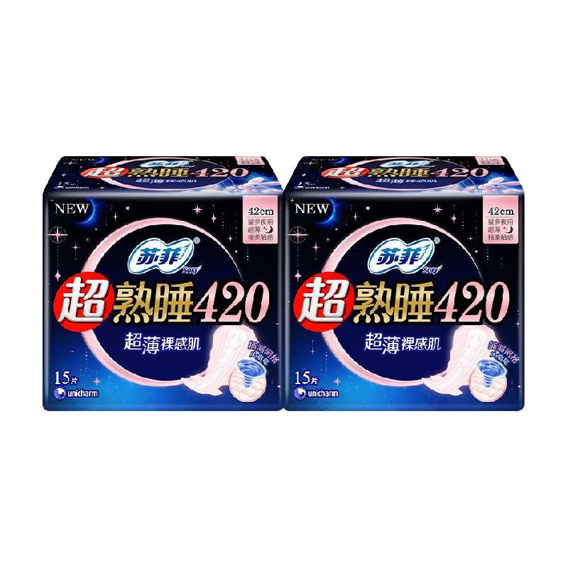 Sofy 苏菲 卫生巾超熟睡超薄裸感肌棉柔夜用姨妈巾420mm*15片*2包