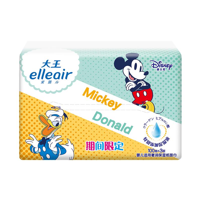 GOO.N 大王 ELLEAIR奢润保湿纸迪士尼联名超润柔软亲肤孕婴适用整箱