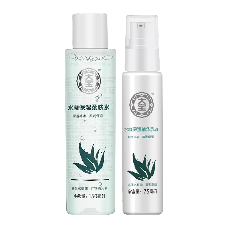 大宝水凝保湿水乳霜三件套补水乳液面霜面部护肤品套装国货正品