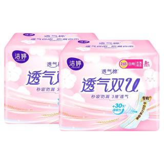 洁婷 卫生巾女透气双u日用245mm姨妈巾亲肤组合品牌