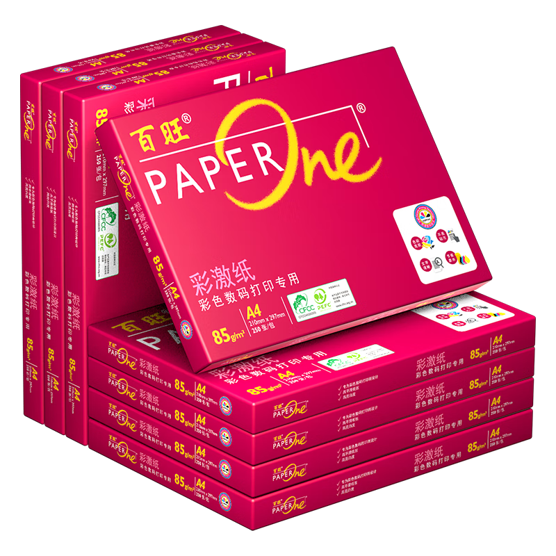 百旺至尊款红百旺 A4打印纸 85g250张*8包 复印纸 高清影印技术 碳中和认证 2000张【专业造纸厂牌】