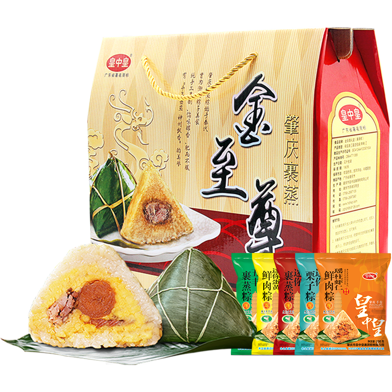 皇中皇 裹蒸粽 金至尊礼盒 1600g 5味8粽