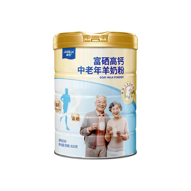 卓牧高钙免疫球蛋白羊奶粉益生元全家羊奶粉