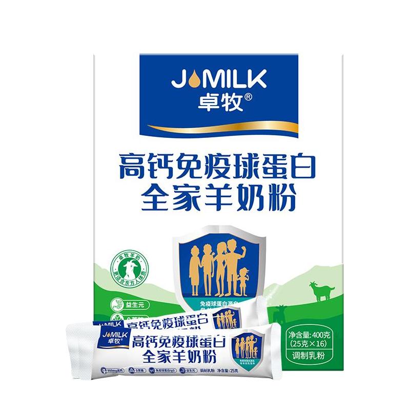 JOMILK 卓牧 高钙羊奶粉全家成人中老年女士学生羊奶粉官方旗舰店