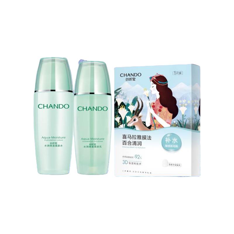 【详情享优惠】自然堂水润系列护肤套装爽肤水乳液面膜保湿舒缓 水135ml+乳100ml+5片面膜