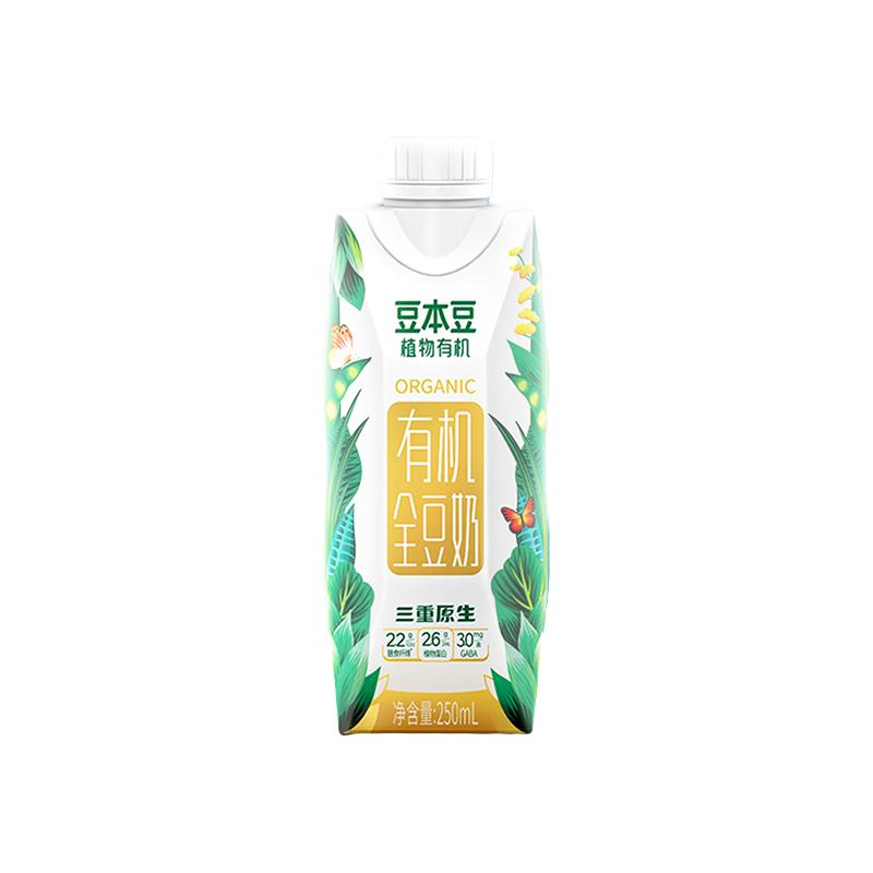 豆本豆 SOYMILK有机纯豆奶250ml*10瓶营养早餐豆奶植物蛋白饮料