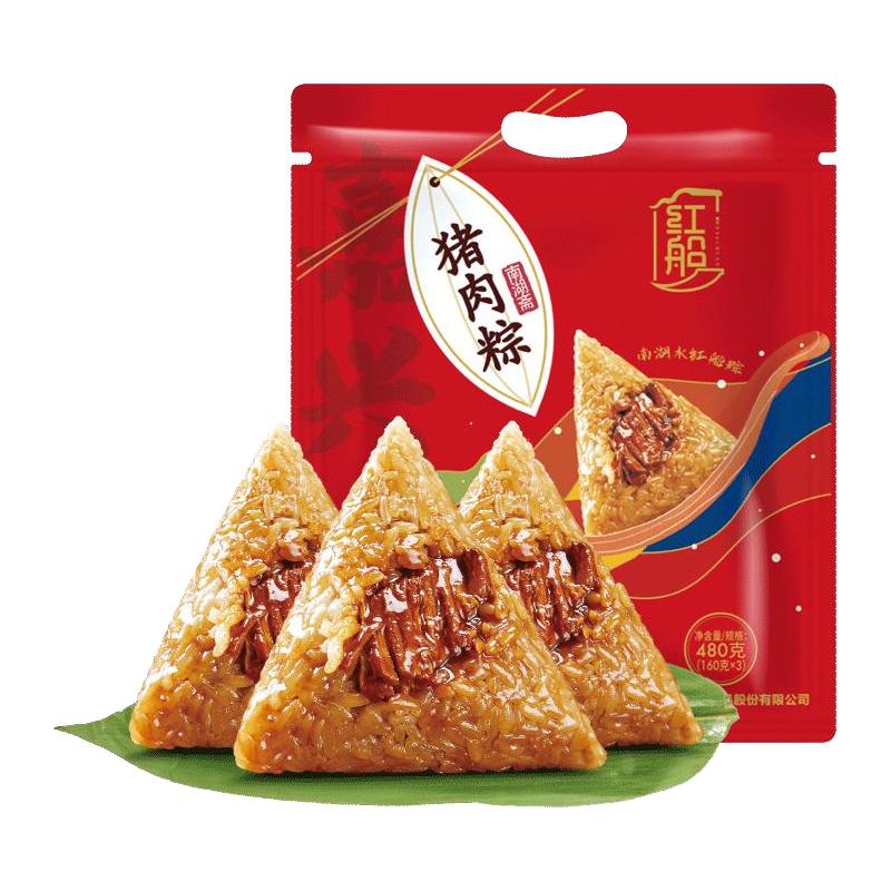  红船 嘉兴特产 紫糯红豆粽