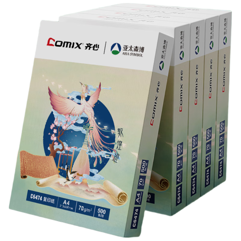 齐心敦煌迹A4打印纸 高性价比70g500张*5包一箱 双面复印纸 办公家用 整箱2500张 C6474-5【经济热销】
