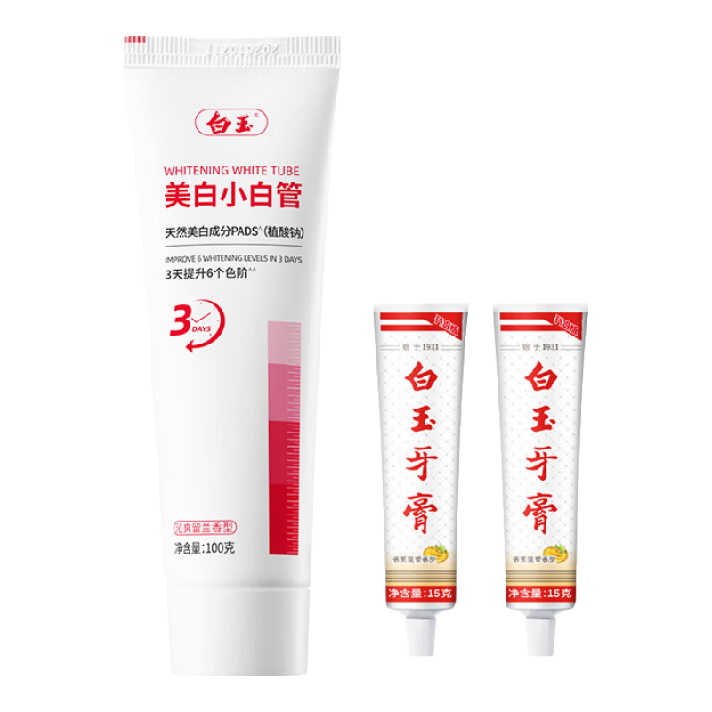  maxam/美加净 防龋 牙膏套装