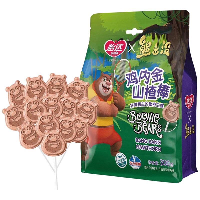 yida 怡达 熊出没 鸡内金山楂棒