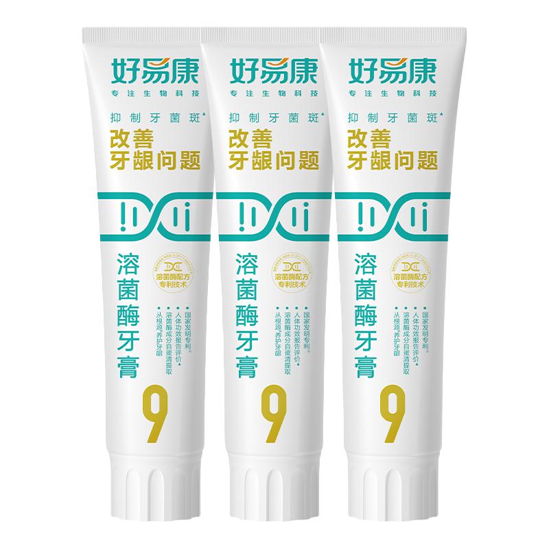  HAOYIKANG/好易康 改善牙龈出血 牙膏套装  【护龈】9号120g3支装，【护龈】9号120g2支装，【2护龈】9号120g2支装，【护龈】9号120g单支装，9号120g单支装，【加量护龈升级装】9号180g3支装，【加量护龈升级装】9号180g2支装，【2加量护龈升级装】9号180g2支装，【加量护龈升级装】9号180g单支装，【加量升级装】9号180g单支装