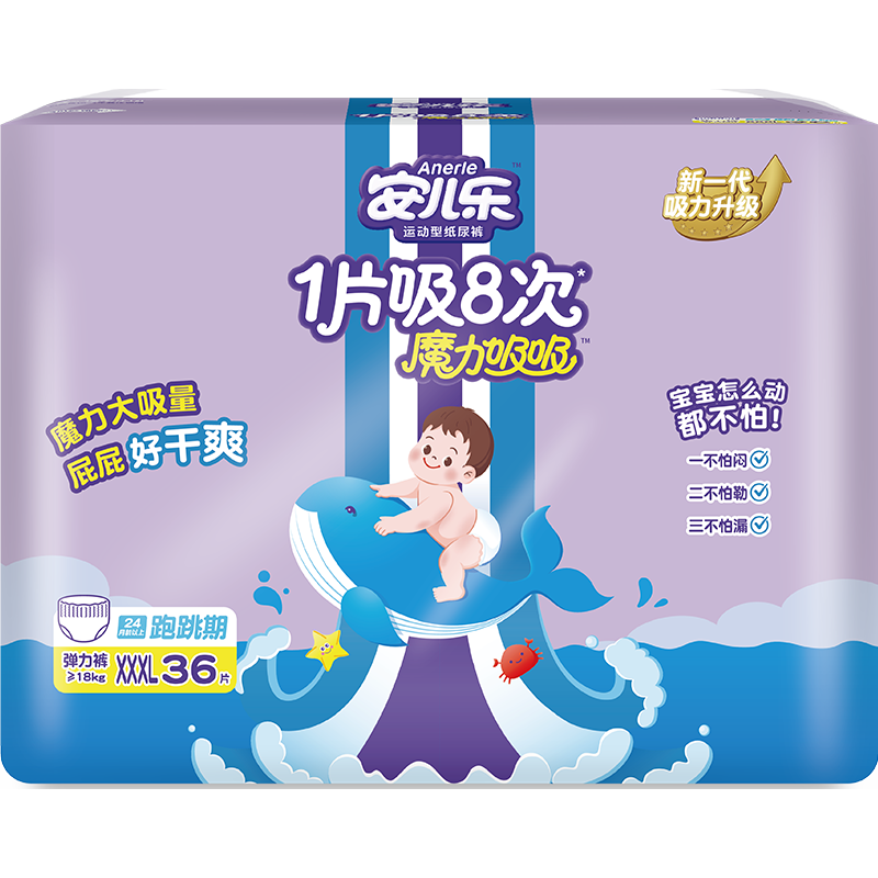 Anerle 安儿乐 魔力吸吸系列 拉拉裤