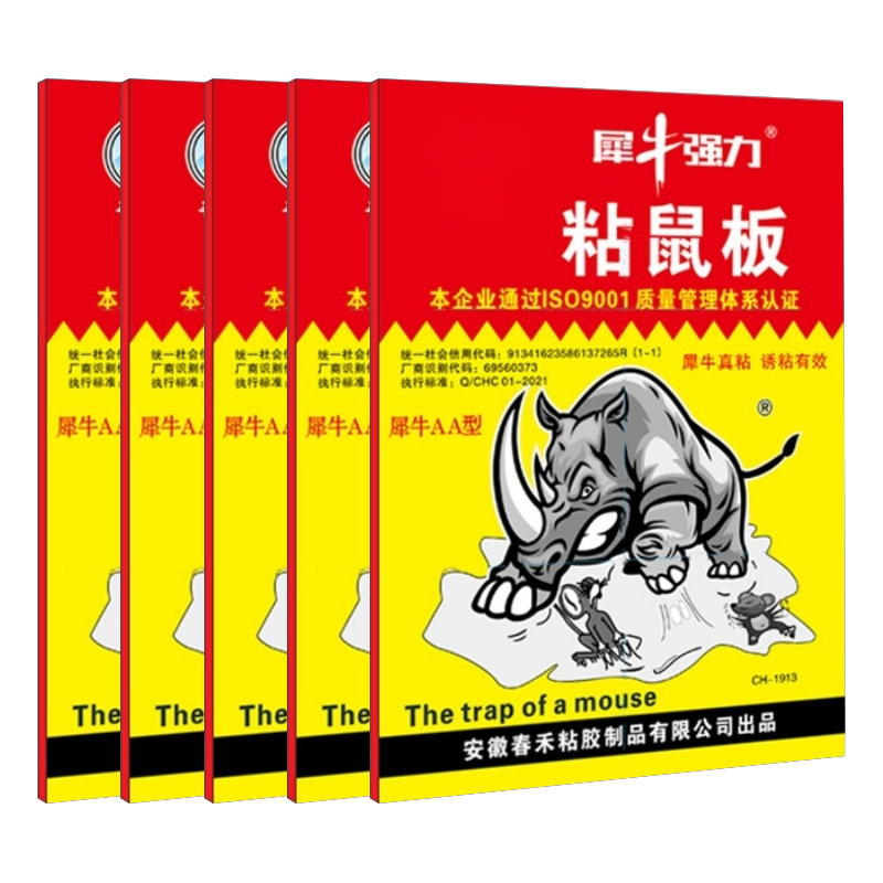 KOOGIS 可其氏 粘鼠板超强力老鼠贴家用灭鼠捕鼠加大加厚鼠板一窝端5张