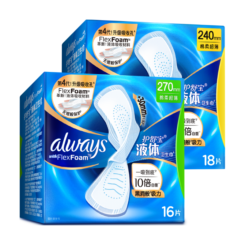 护舒宝液体卫生巾薄款姨妈巾日夜组合装240mm+270mm34片