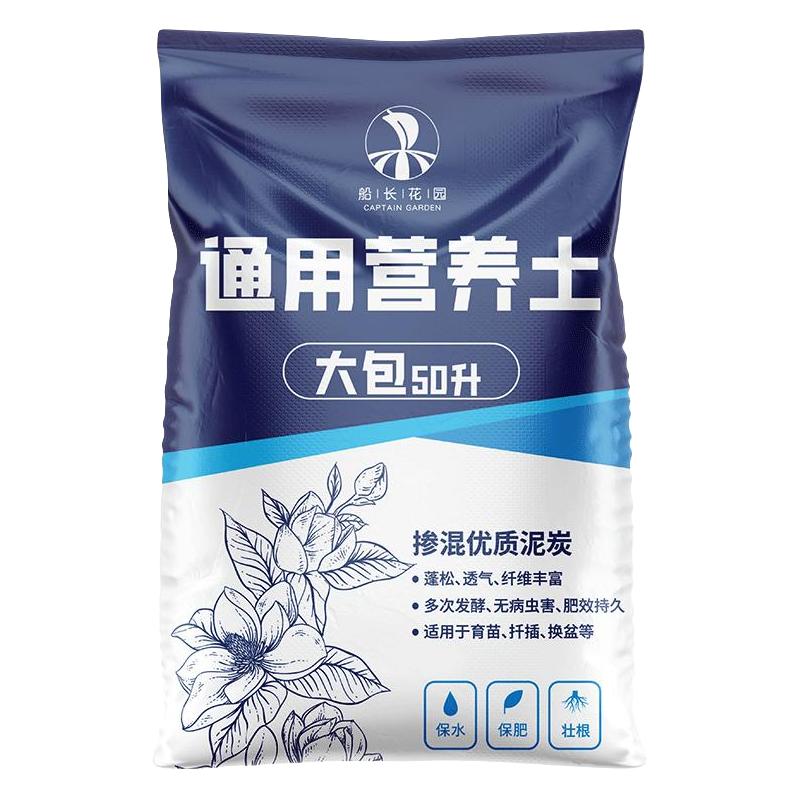 船长花园 营养土养花通用型20L