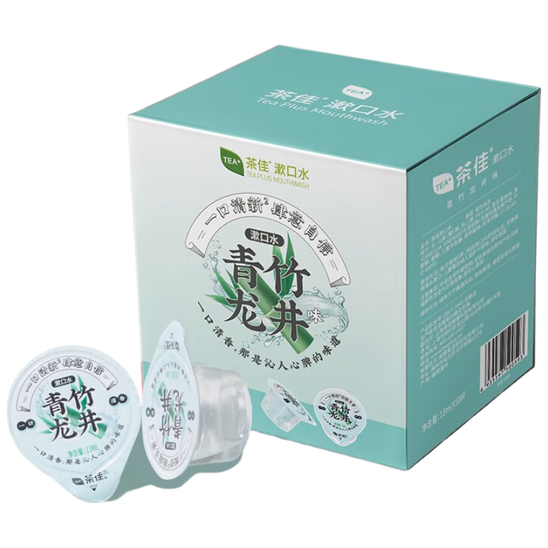  茶佳 便携 漱口水果冻杯  青竹龙井 13ml*50