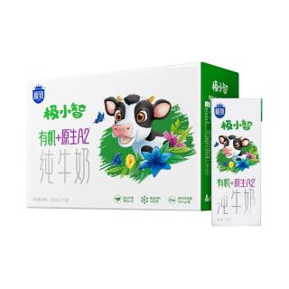 三元 极致极小智A2β-酪蛋白儿童有机纯牛奶 200ml*10盒礼盒 中秋