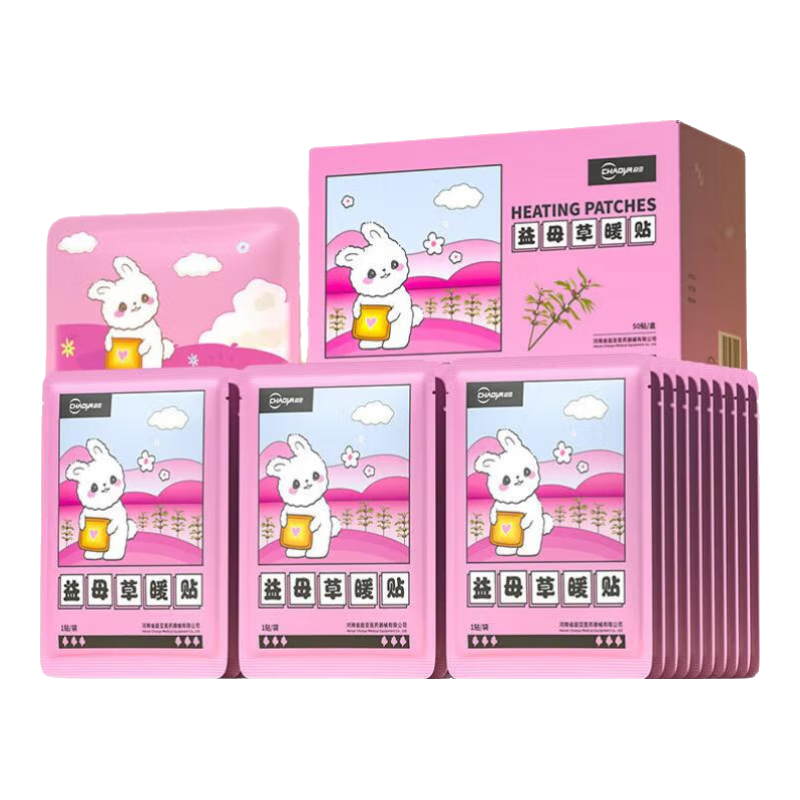 超亚暖宝宝贴暖身贴暖腰暖腹发热贴大姨妈保暖贴热敷贴益母草量贩装暖贴50贴/盒
