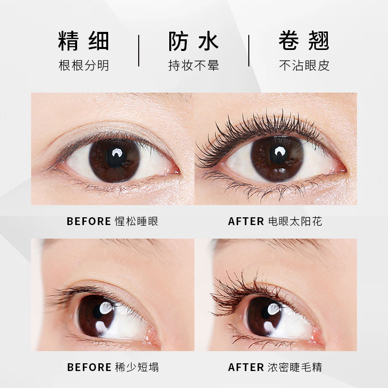 【双头多效】蒂妃珂 纤长定型双头睫毛膏+打底膏2合1 防水防晕染