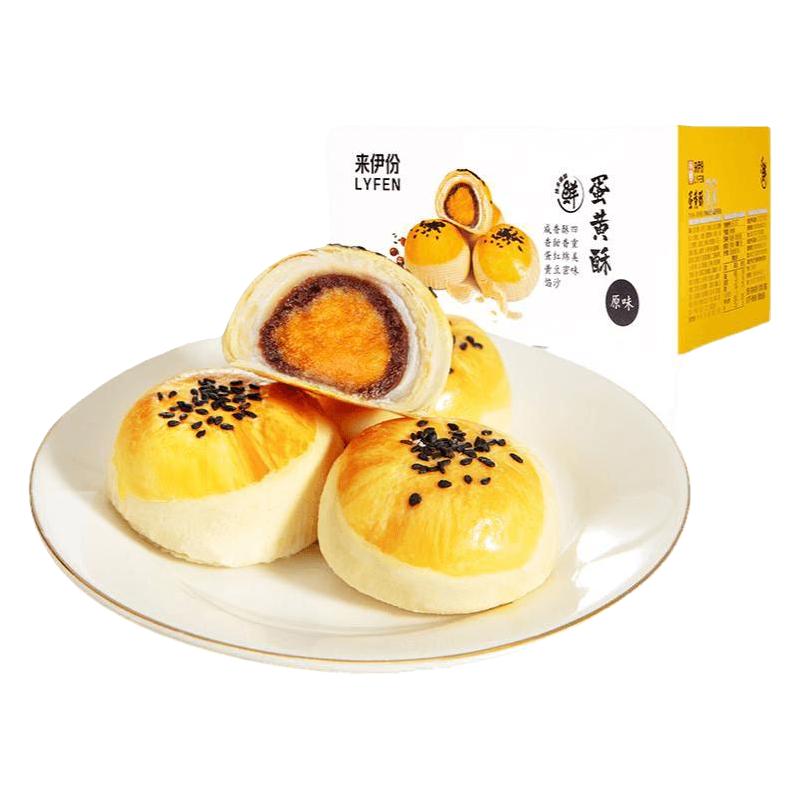 LYFEN 来伊份 蛋黄酥 原味