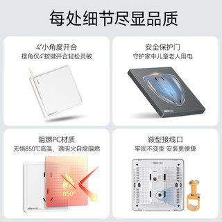 NVC雷士电工 开关插座  四开单控 86型底盒墙壁电源插座 N11时尚白