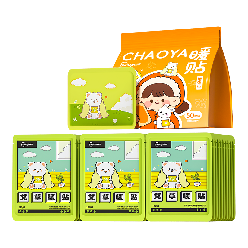 超亚暖宝宝暖贴自发热驱寒暖身贴可爱造型热敷冬季暖手肚暖腹贴 艾草暖贴50贴/盒【呵护姨妈】