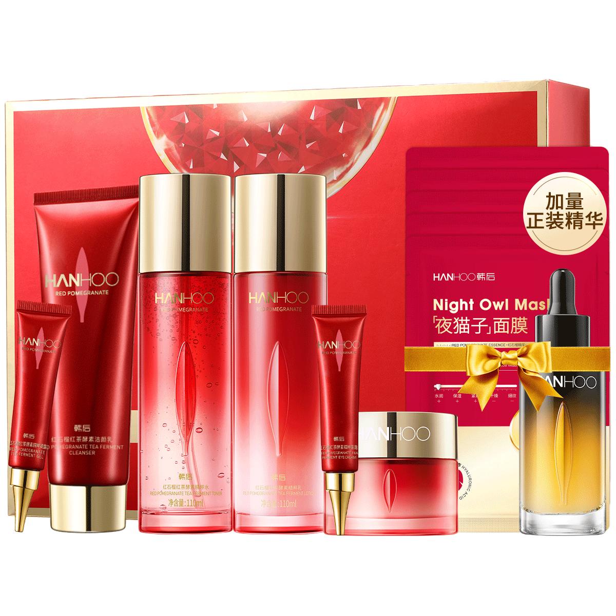 Hanhoo 韩后 红石榴红茶酵素抗皱护肤套装补水乳化妆品