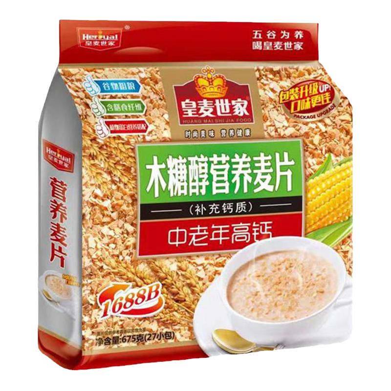 皇麦世家中老年牛奶高钙木糖醇无蔗糖营养燕麦片675g早餐即食免煮