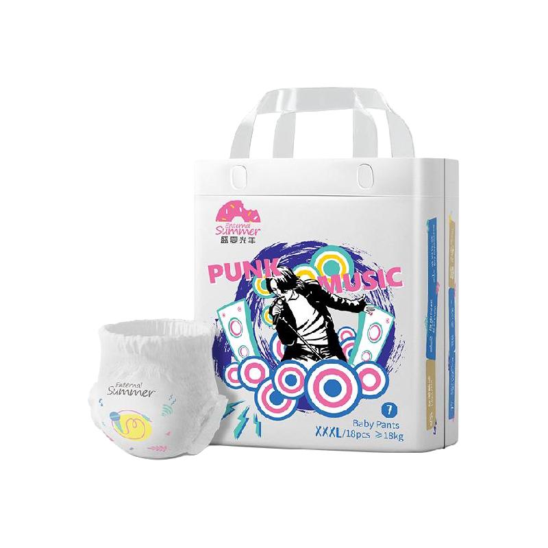 盛夏光年音乐浪潮纸尿裤拉拉裤S~XXXL码超薄干爽透气柔软舒适