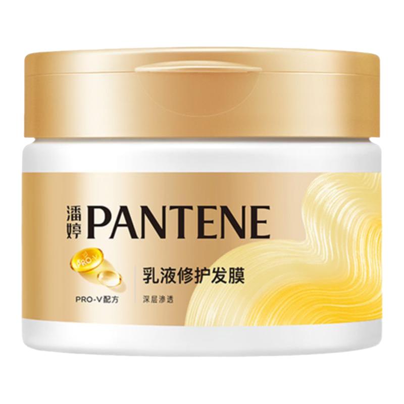 PANTENE 潘婷 乳液修护深层滋养发膜