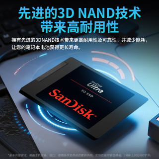 闪迪 Ultra 3D SSD 至尊高速 SSD固态硬盘