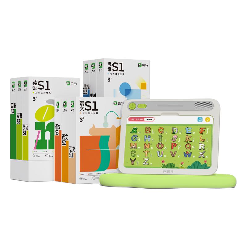 斑马世界 直播全科启蒙斑马思维早教机学习机2-8岁平板小中大学前益智训练