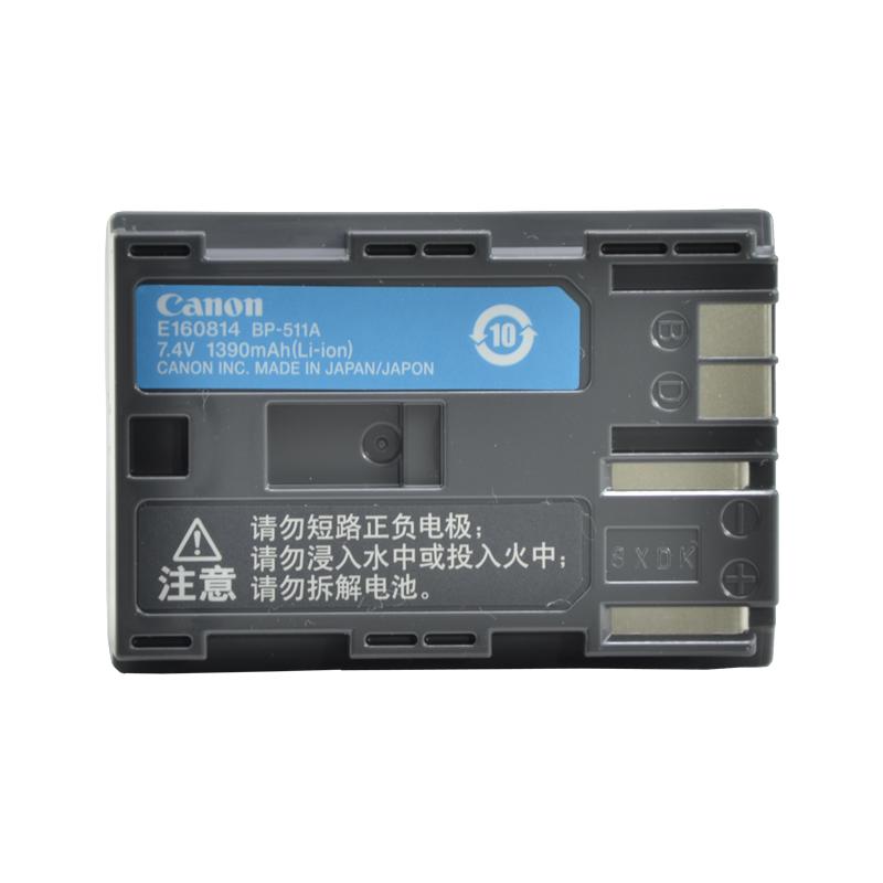 Canon 佳能 相机电池 BP-511A EOS 5D 50D 40D 30D 20D 10D 原装电池