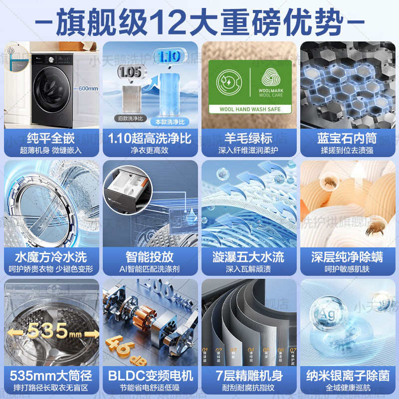 小天鹅小乌梅3.0滚筒洗衣机超薄全自动家用洗烘一体10kg