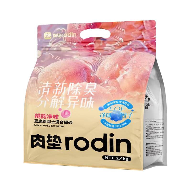 rodin/肉垫 桃香豆腐混合膨润土猫砂