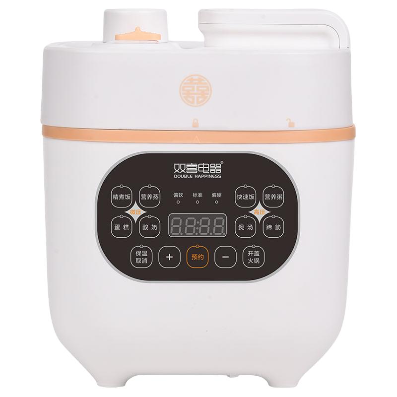 双喜 DOUBLE HAPPINESS迷你新型电压力锅家用小型高压锅全自动多功能智能电饭煲2人