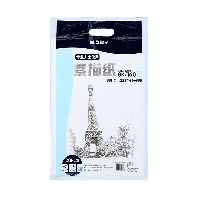晨光（M&G） 8K素描纸加厚绘画纸美术写生手绘临摹用初学者速写铅画纸 【素描纸】8k/160g/1袋/20张