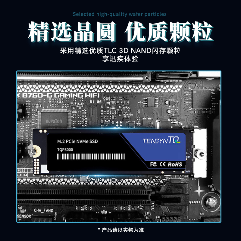 腾隐TQP3000台式机笔记本SSD固态硬盘PCIe3.0 NVMe 1T 512G 256G