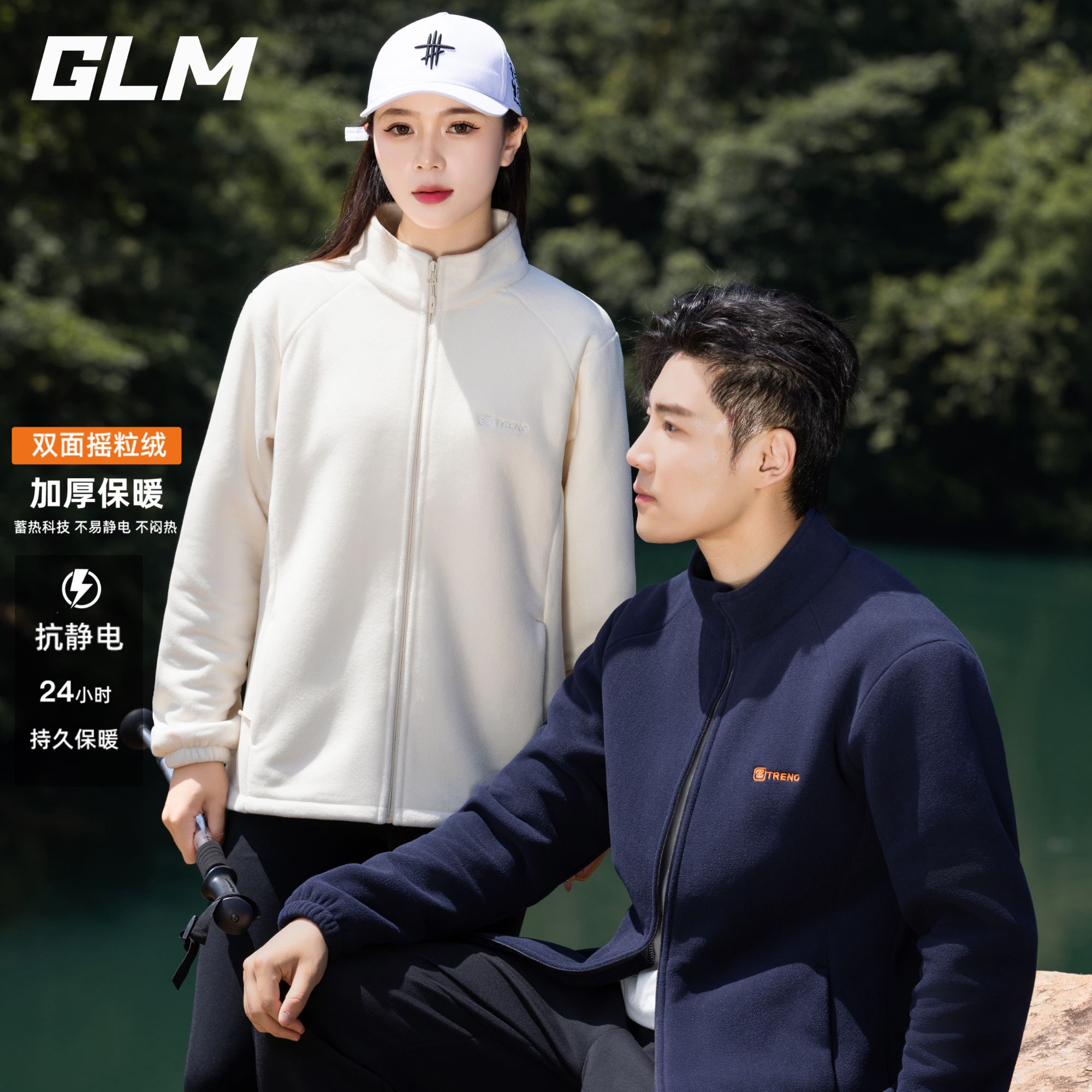  GLM 抗静电 摇粒绒抓绒衣