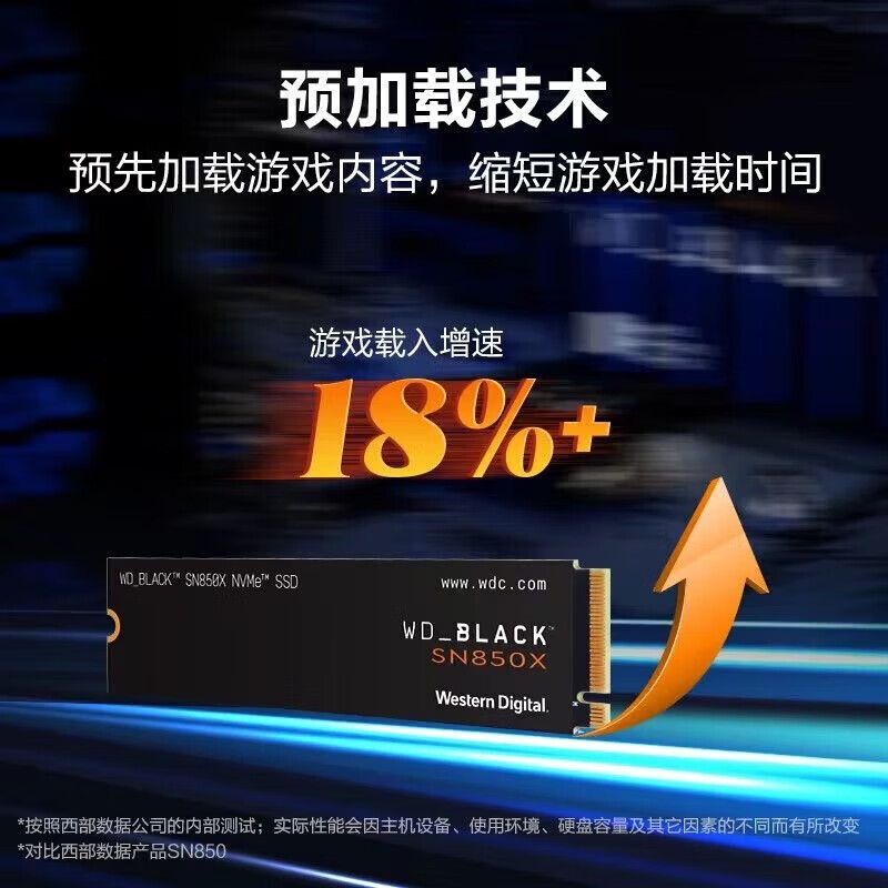  Western Digital/西部数据 SN850X PCIE4.0 SSD固态硬盘
