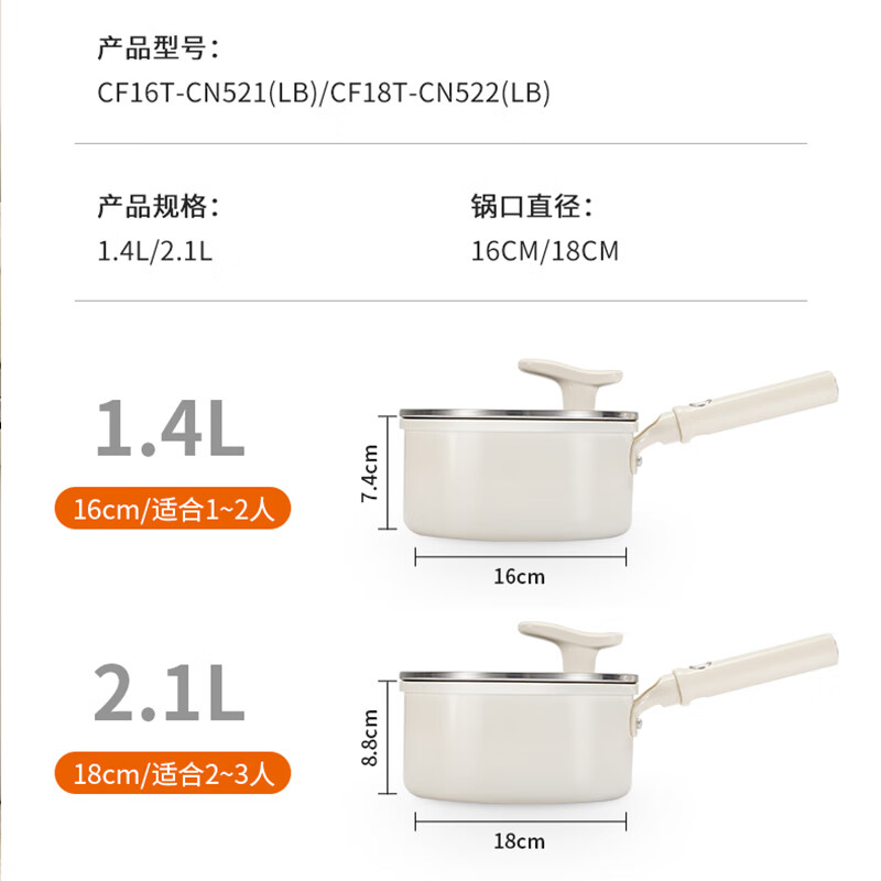 九阳奶锅0氟钛瓷奶锅小奶锅宝宝婴儿辅食锅热牛奶泡面磁灶通用 CN521 16cm 1.4L