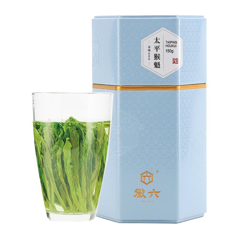 徽六安徽手工雨前太平猴魁特级绿茶茶叶150g山青2023新茶